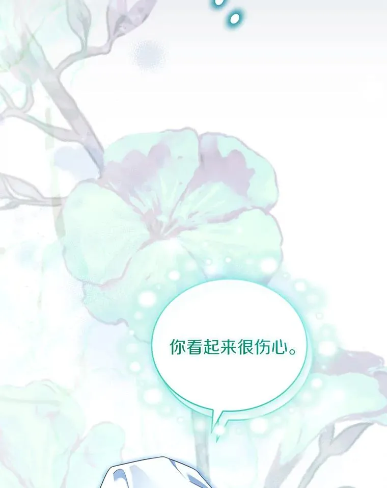 69.挑拨离间 第28页