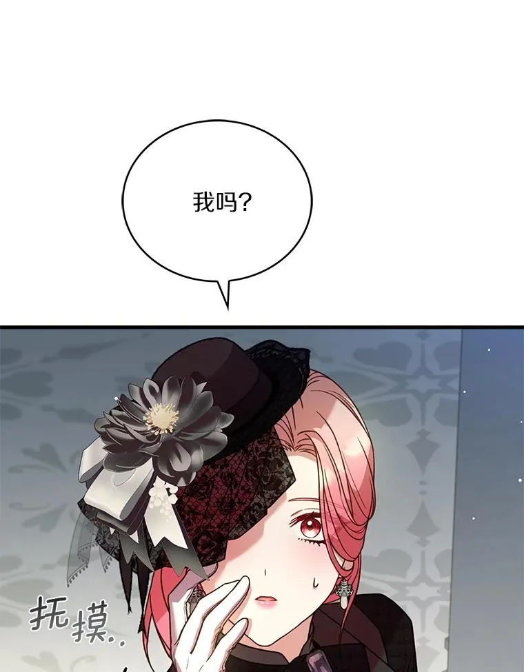 69.挑拨离间 第31页