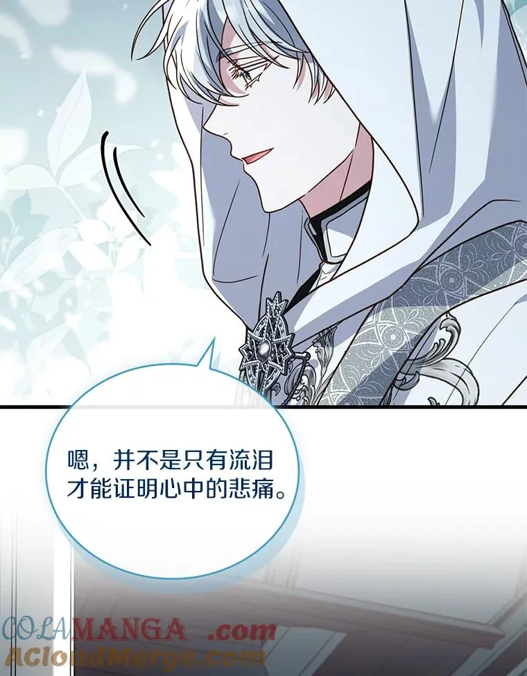 69.挑拨离间 第33页