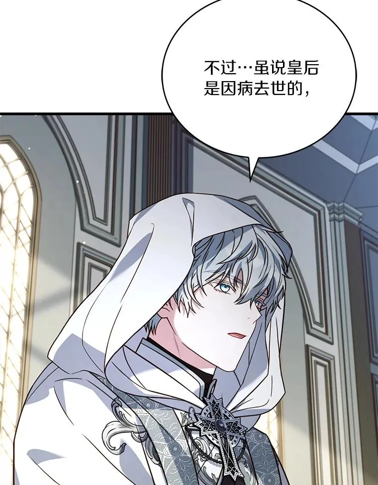 69.挑拨离间 第38页