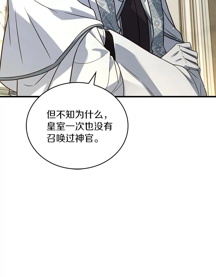 69.挑拨离间 第39页