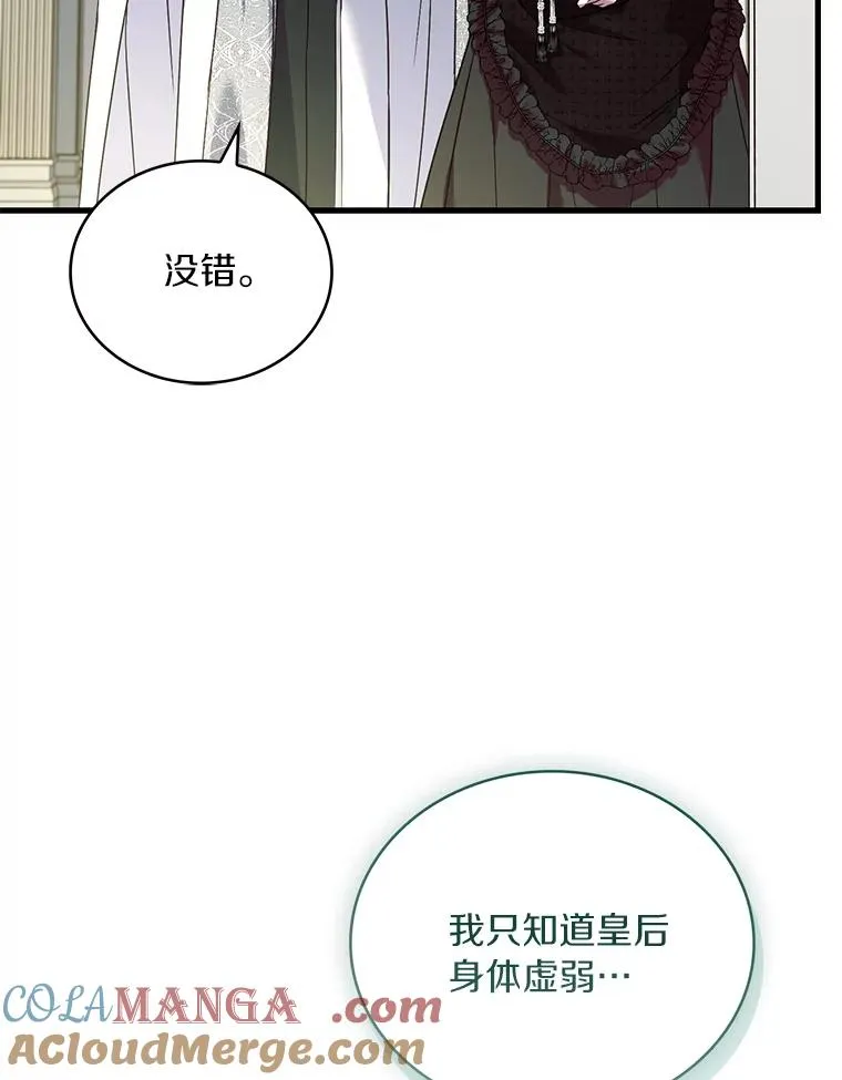 69.挑拨离间 第41页
