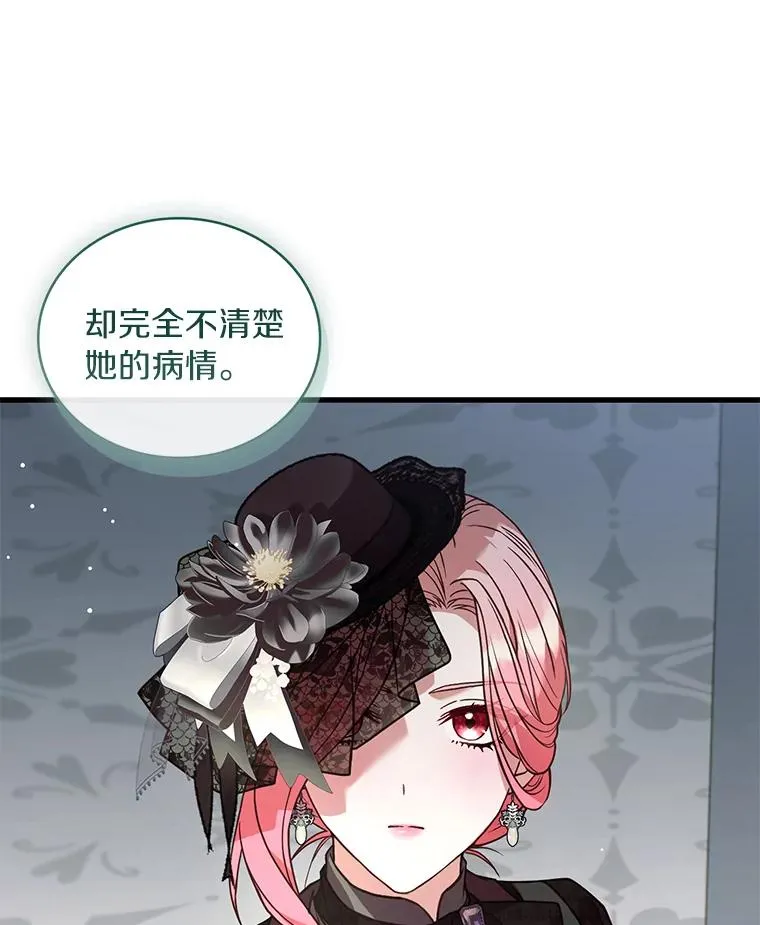 69.挑拨离间 第43页