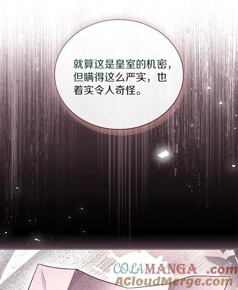 69.挑拨离间 第45页