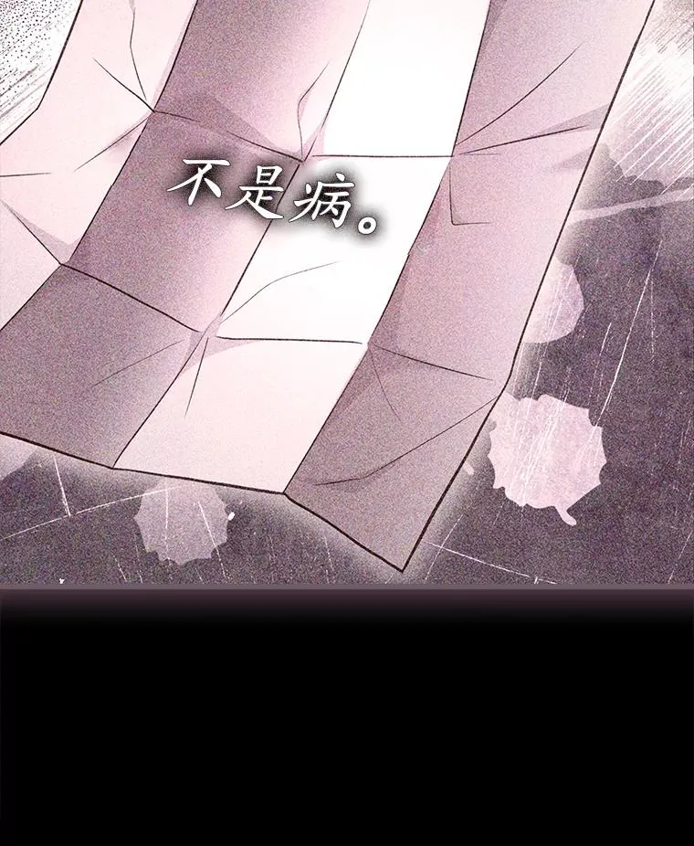 69.挑拨离间 第46页