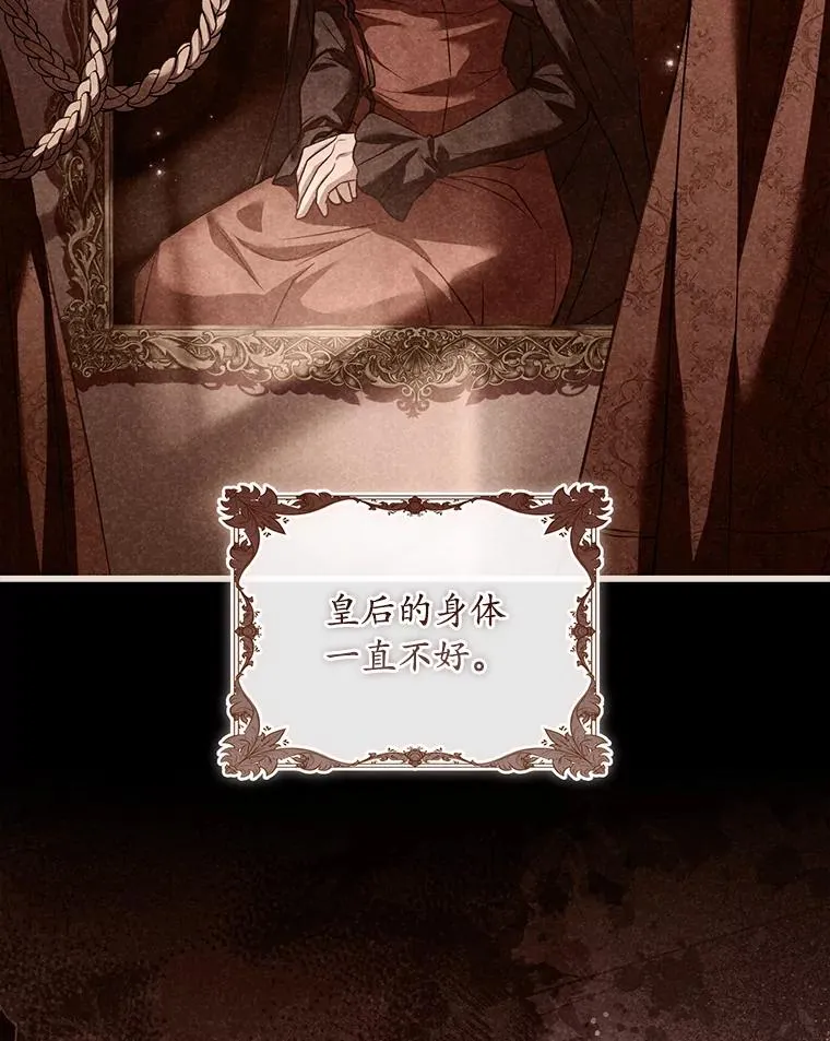 69.挑拨离间 第48页