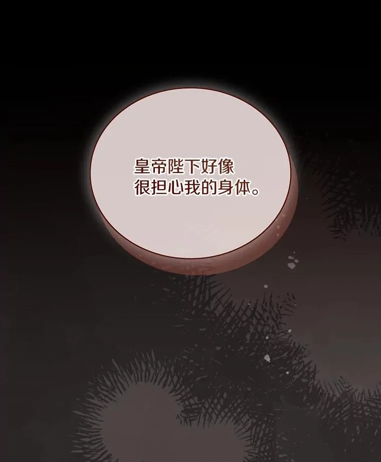 69.挑拨离间 第59页