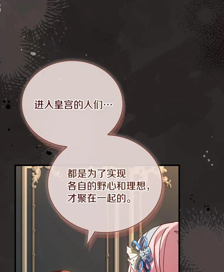 69.挑拨离间 第66页