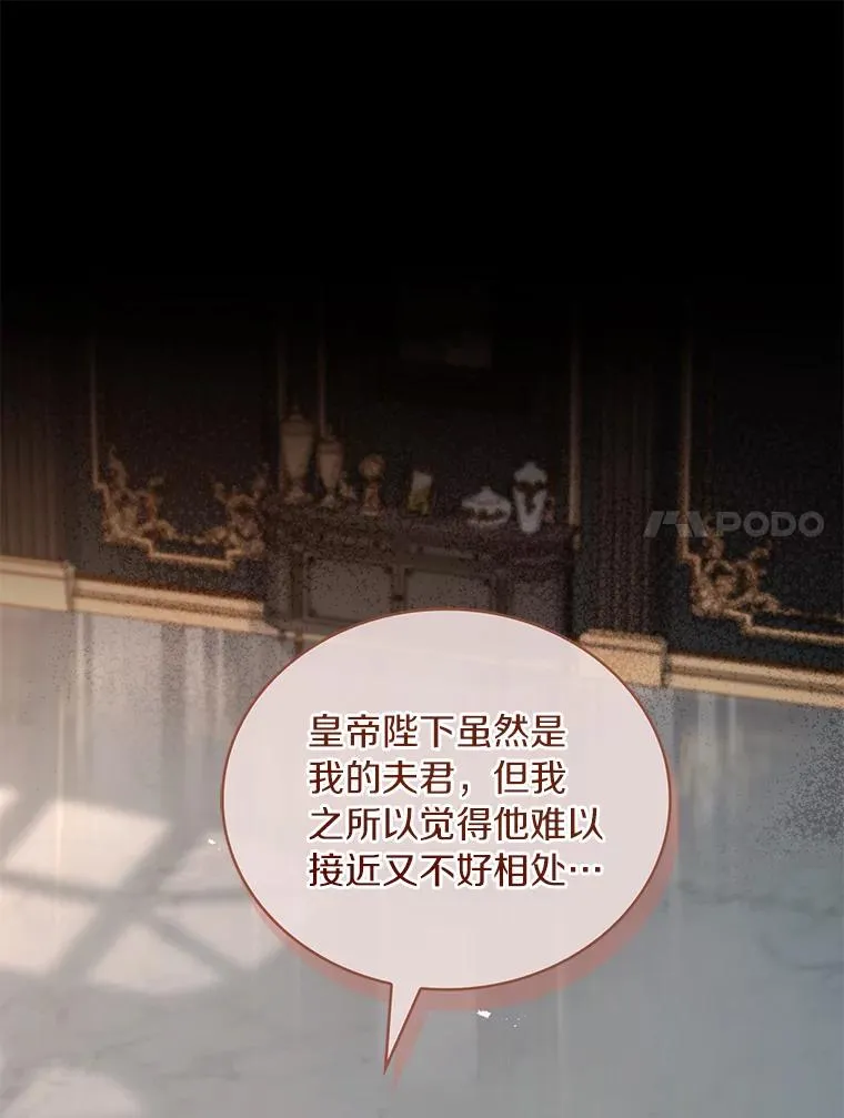 69.挑拨离间 第68页