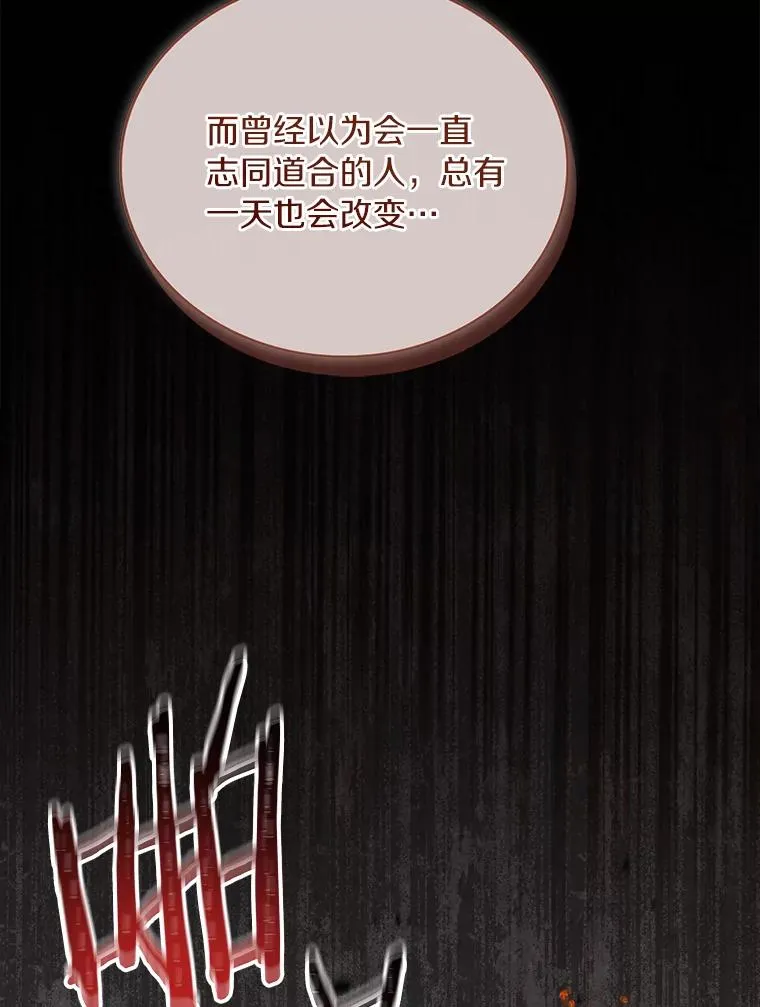 69.挑拨离间 第72页