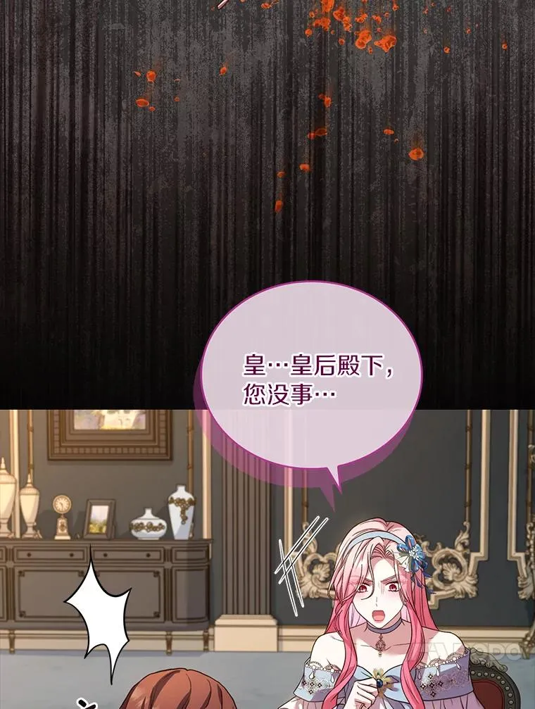 69.挑拨离间 第74页