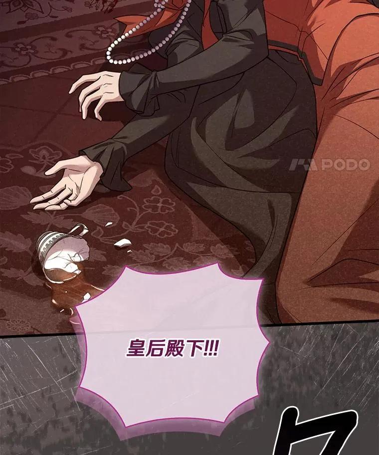 69.挑拨离间 第78页