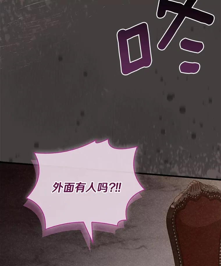 69.挑拨离间 第79页