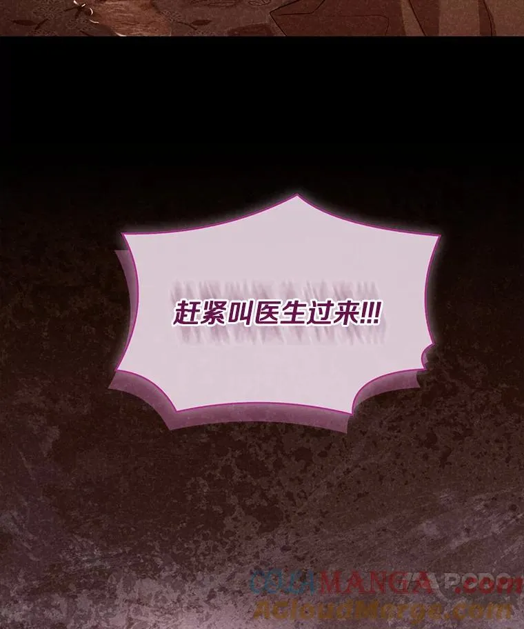 69.挑拨离间 第81页