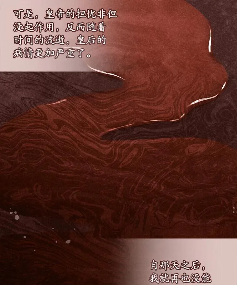 69.挑拨离间 第83页
