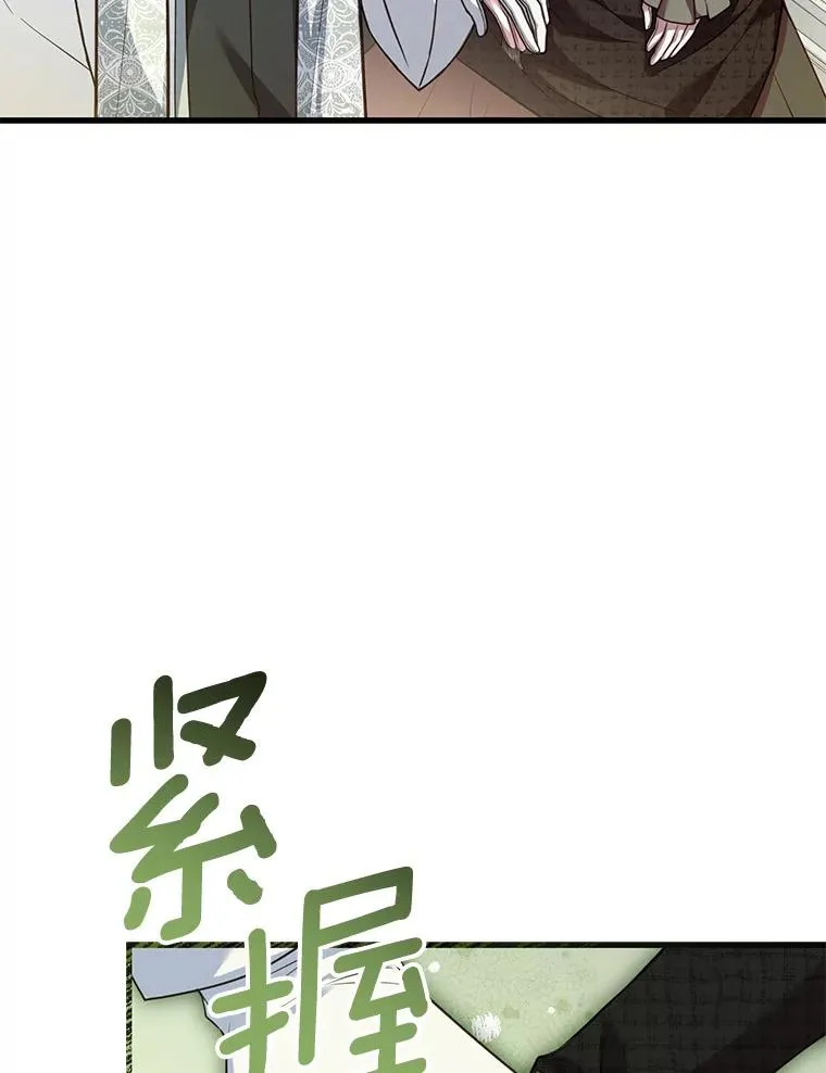 69.挑拨离间 第88页