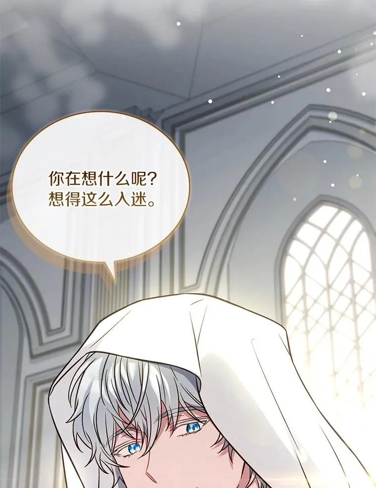 69.挑拨离间 第90页