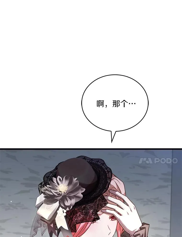 69.挑拨离间 第92页