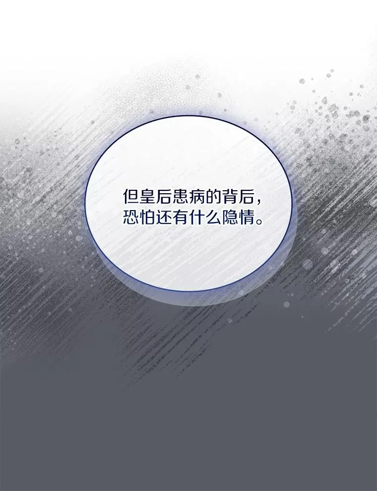 69.挑拨离间 第96页