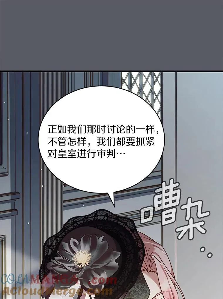69.挑拨离间 第97页