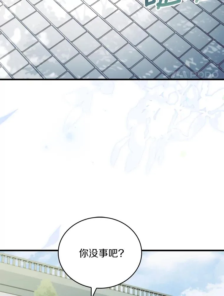 69.挑拨离间 第115页