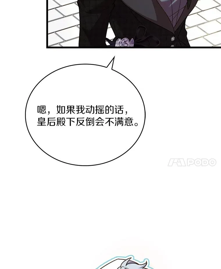 69.挑拨离间 第118页