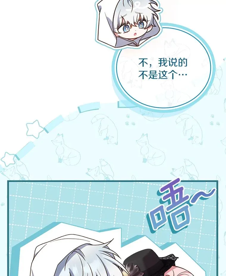 69.挑拨离间 第119页