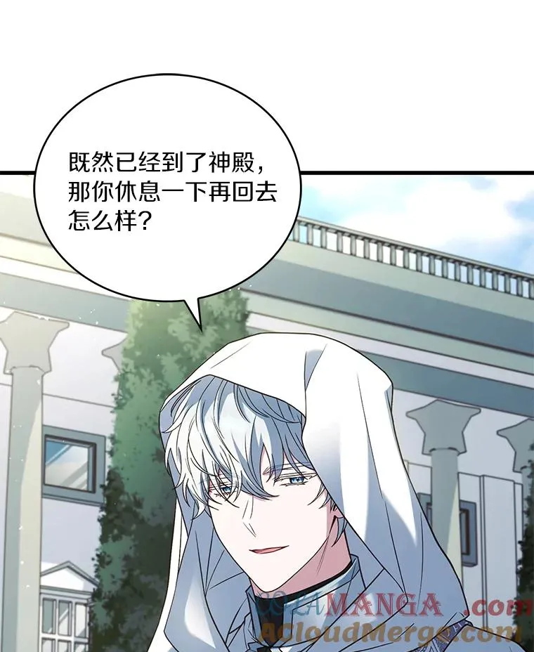 69.挑拨离间 第121页