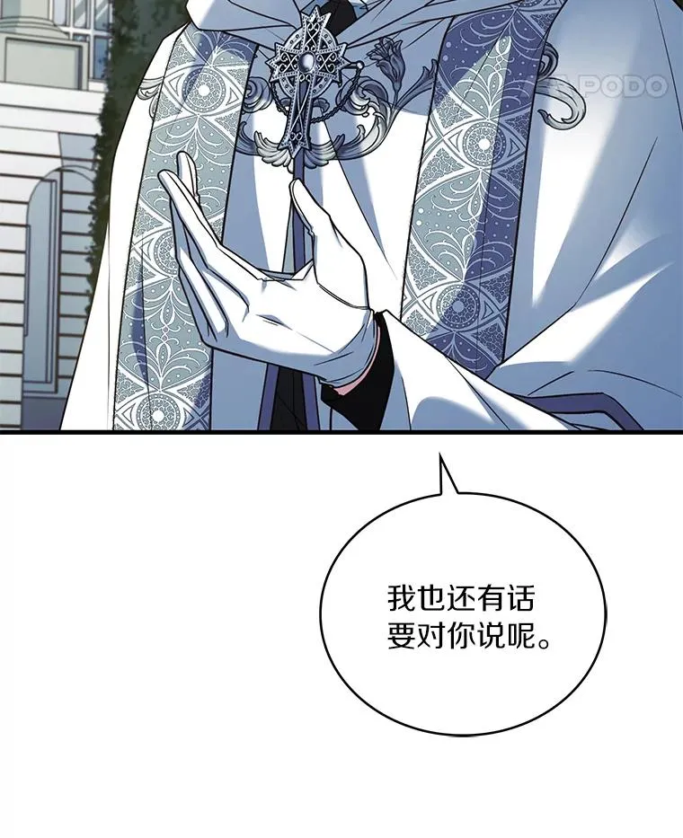 69.挑拨离间 第122页
