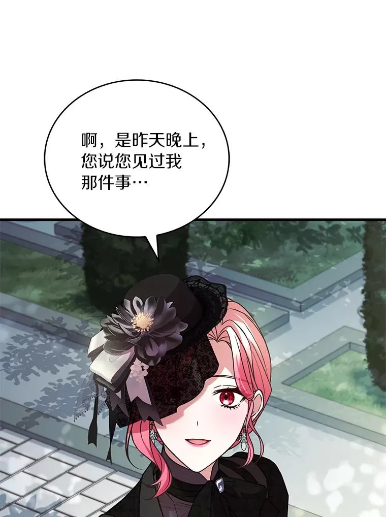 69.挑拨离间 第123页