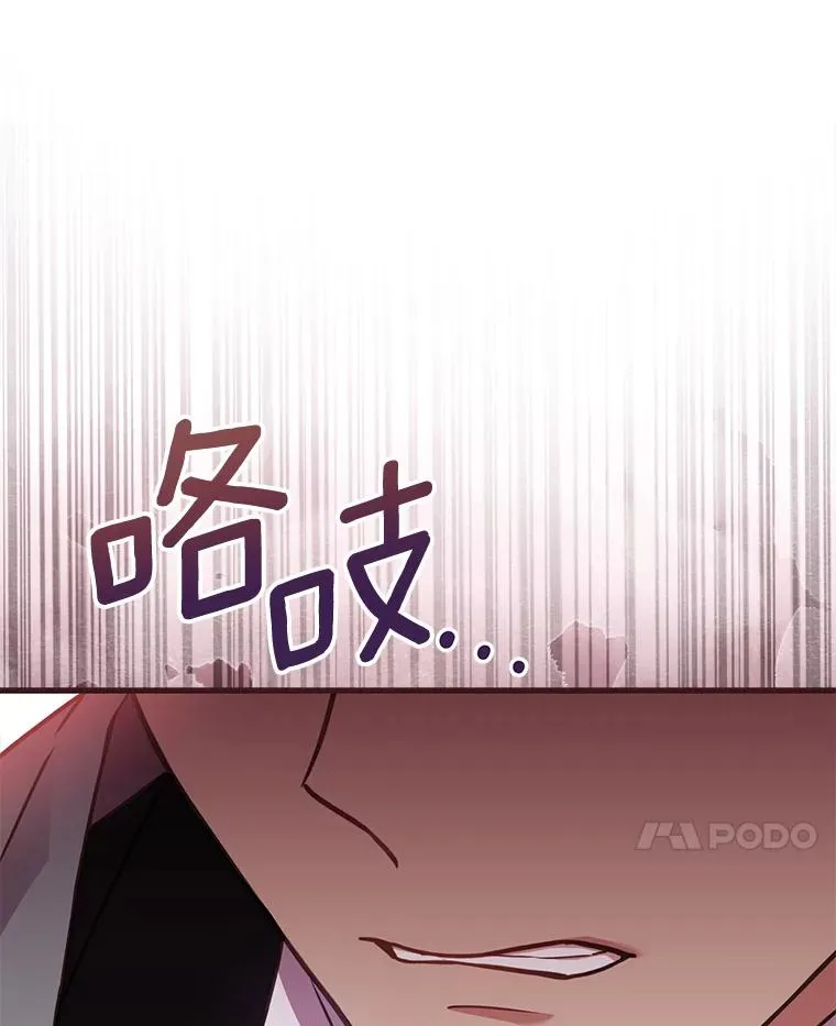69.挑拨离间 第131页