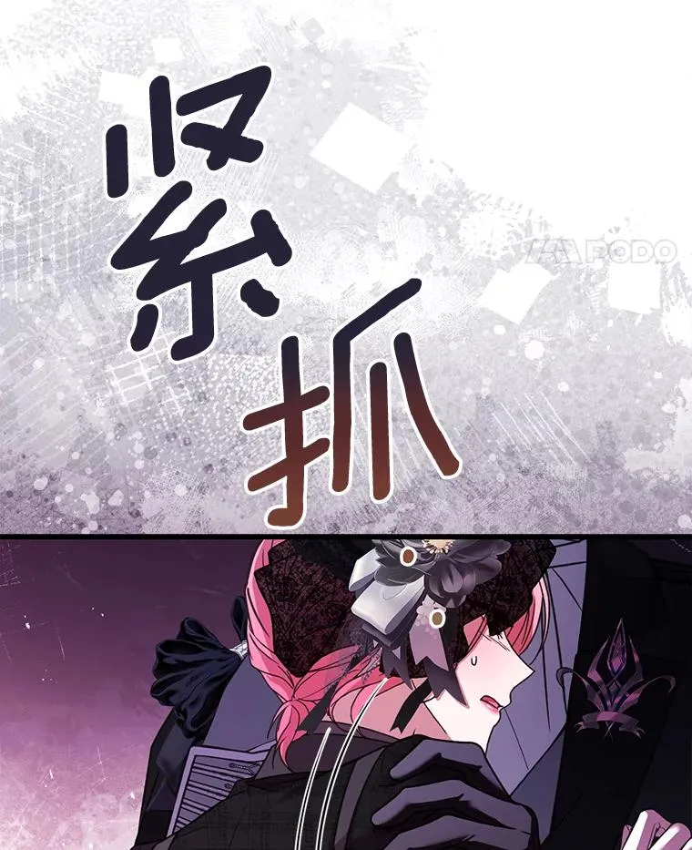 69.挑拨离间 第135页