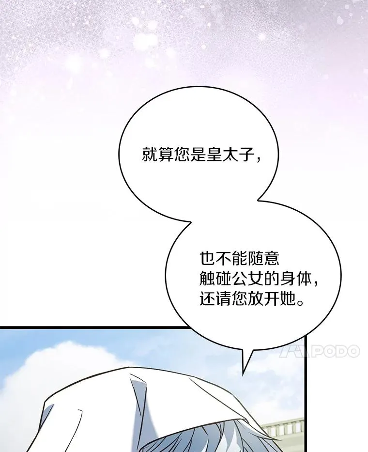 69.挑拨离间 第138页