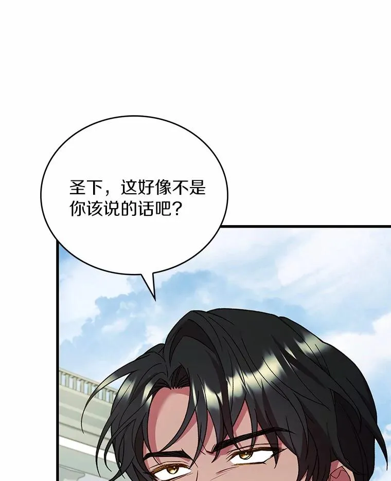 69.挑拨离间 第140页