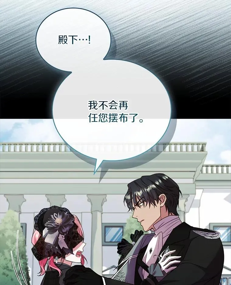69.挑拨离间 第144页
