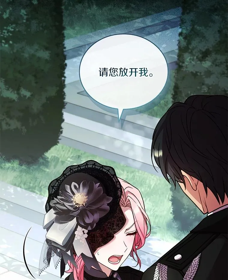 69.挑拨离间 第146页