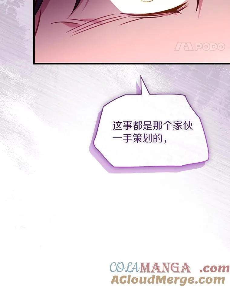 69.挑拨离间 第149页