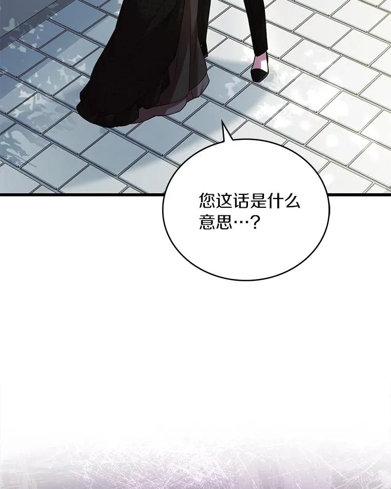 69.挑拨离间 第151页