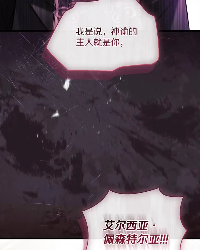 69.挑拨离间 第154页