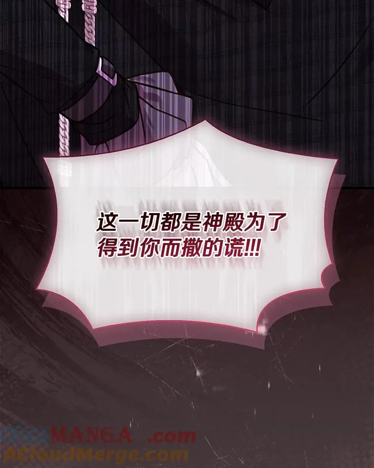 69.挑拨离间 第157页