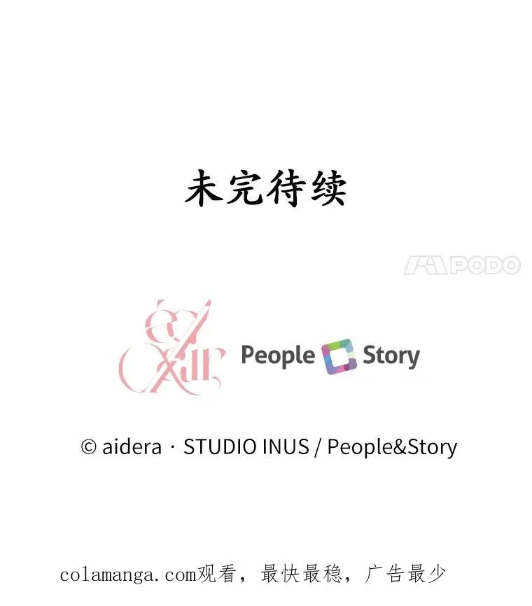 69.挑拨离间 第159页