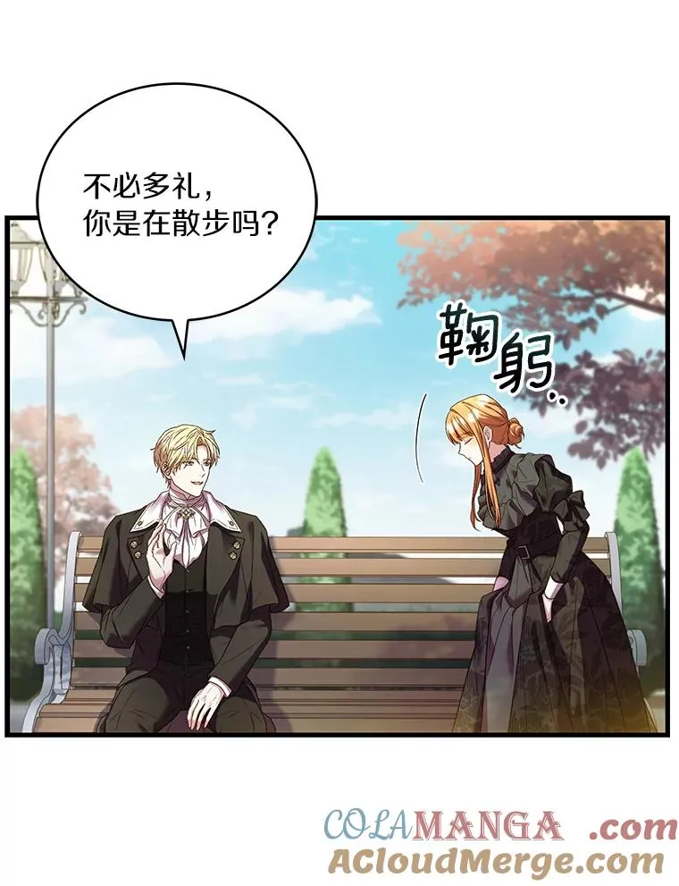 70.秋日随想 第9页