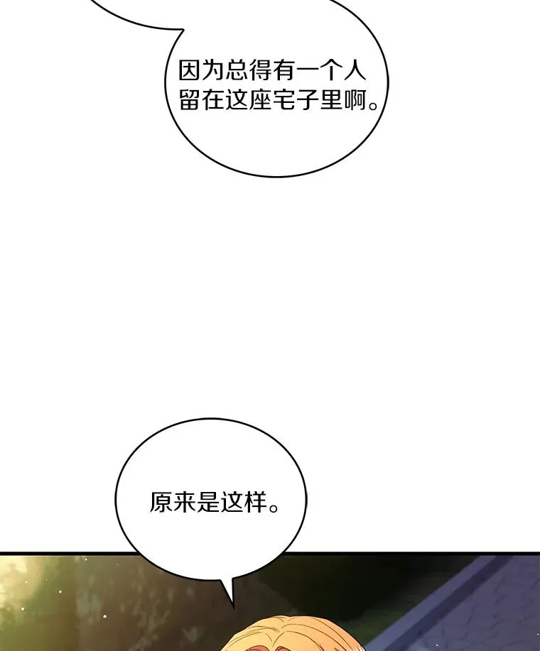 70.秋日随想 第12页