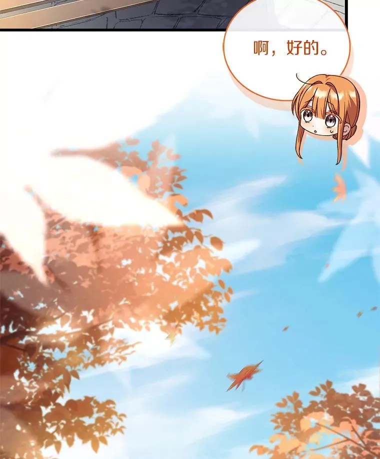 70.秋日随想 第15页
