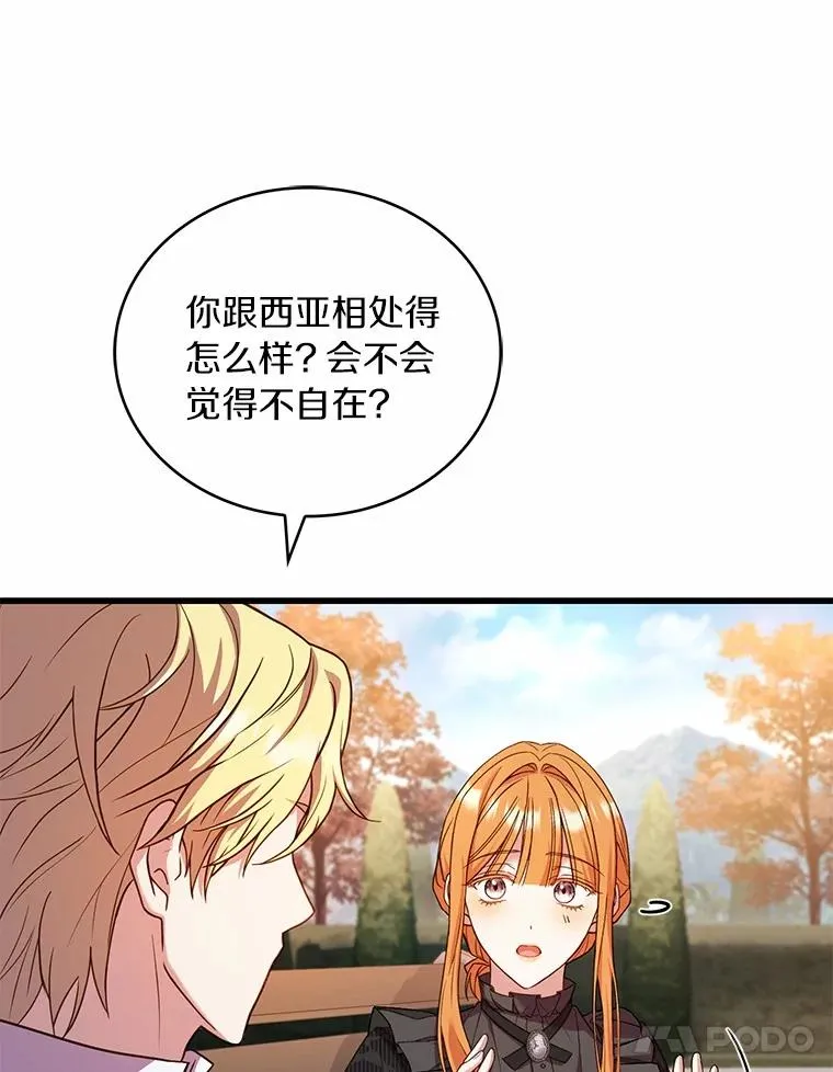 70.秋日随想 第18页