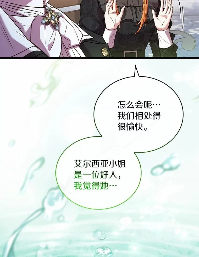70.秋日随想 第19页