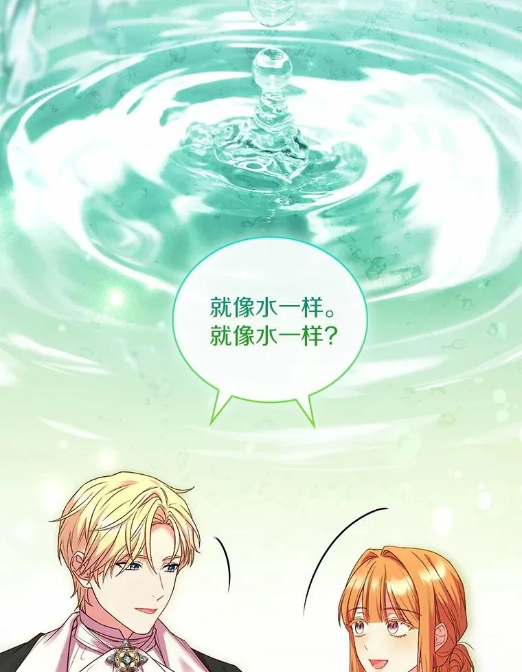 70.秋日随想 第20页