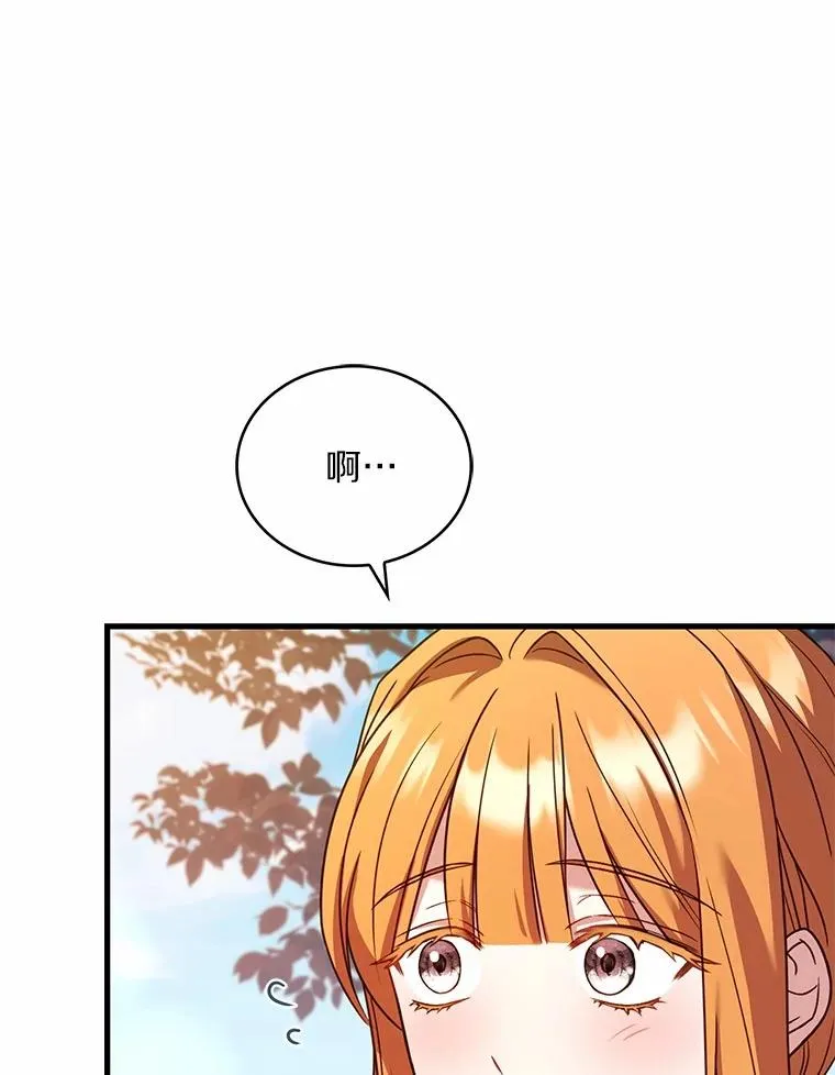 70.秋日随想 第23页