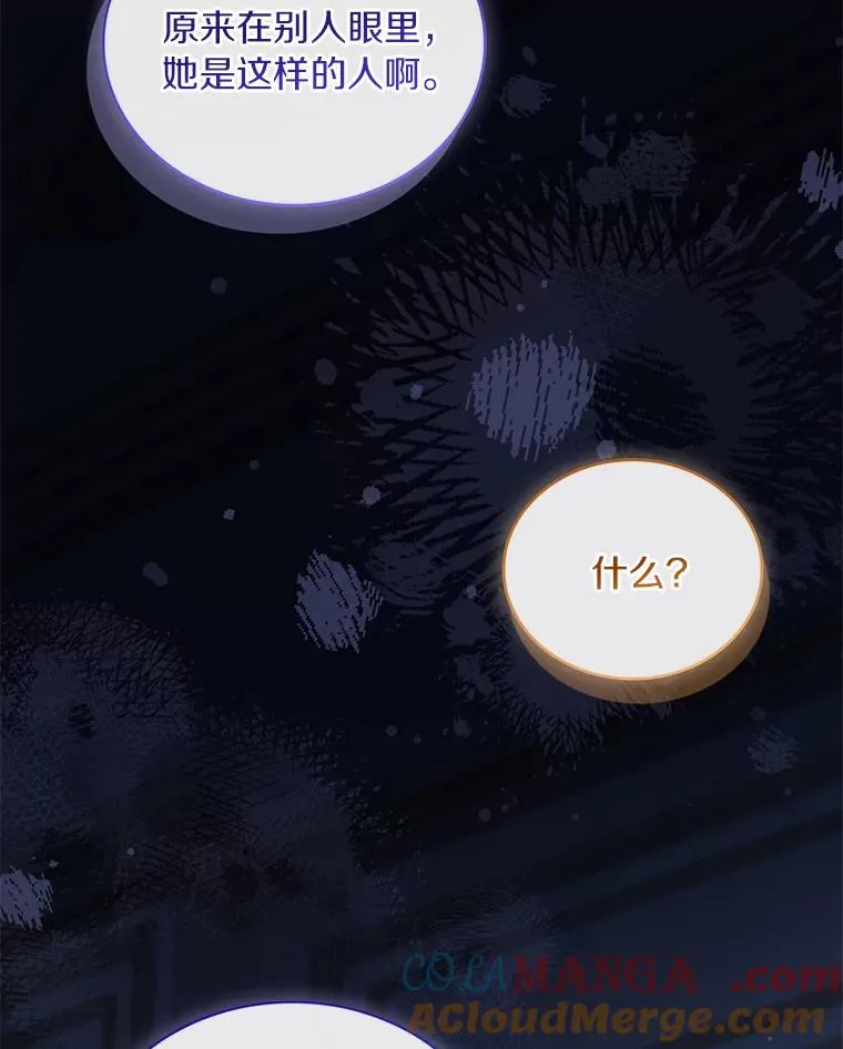 70.秋日随想 第33页
