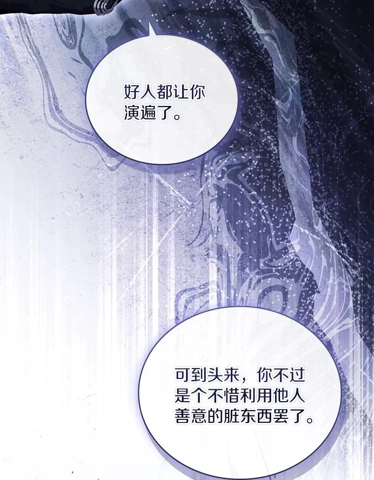 70.秋日随想 第80页